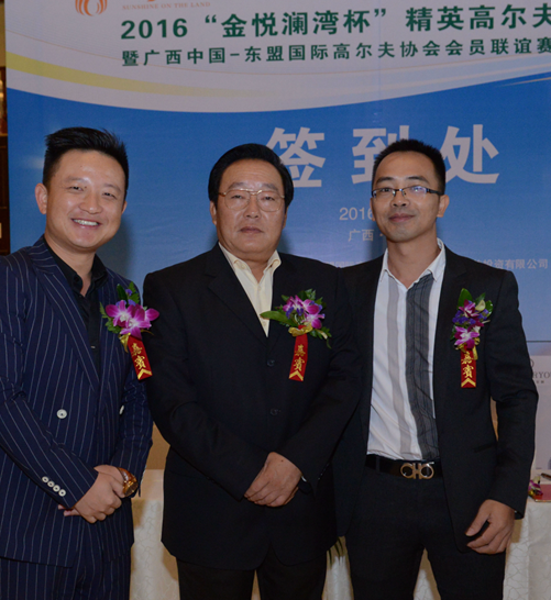 2016·中国—东盟国际高尔夫协会会员代表大会暨会员联谊赛