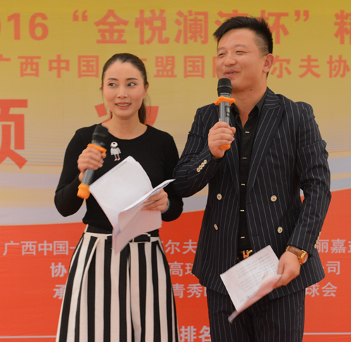 2016“金悦澜湾杯”精英高尔夫邀请赛颁奖典礼