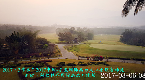考察联赛场地   保障联赛质量