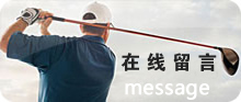 在线订场